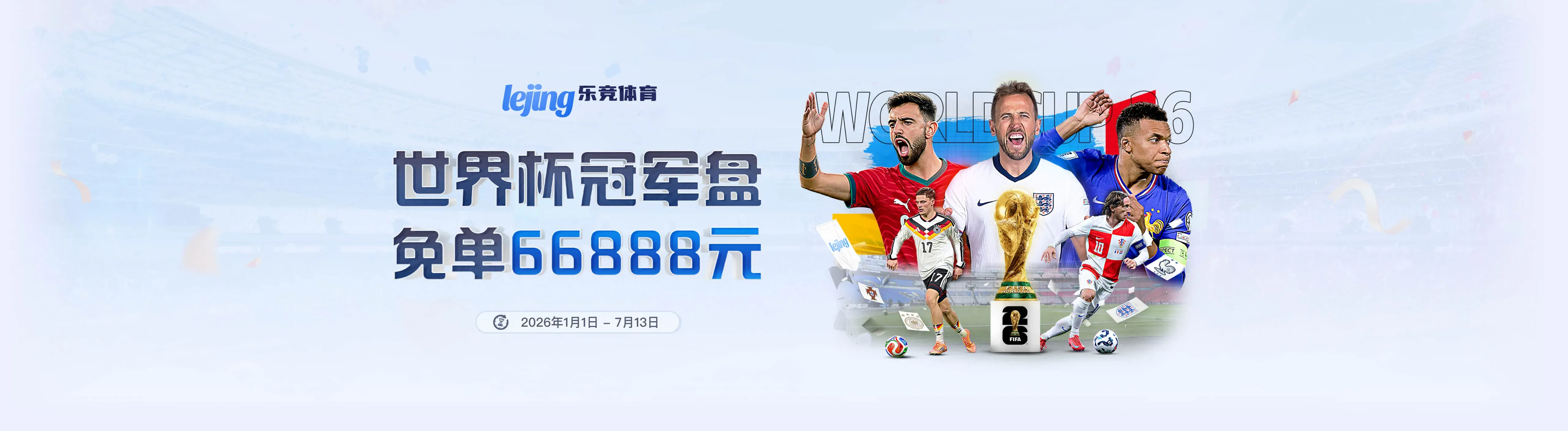 乐竞体育体育资讯海报1